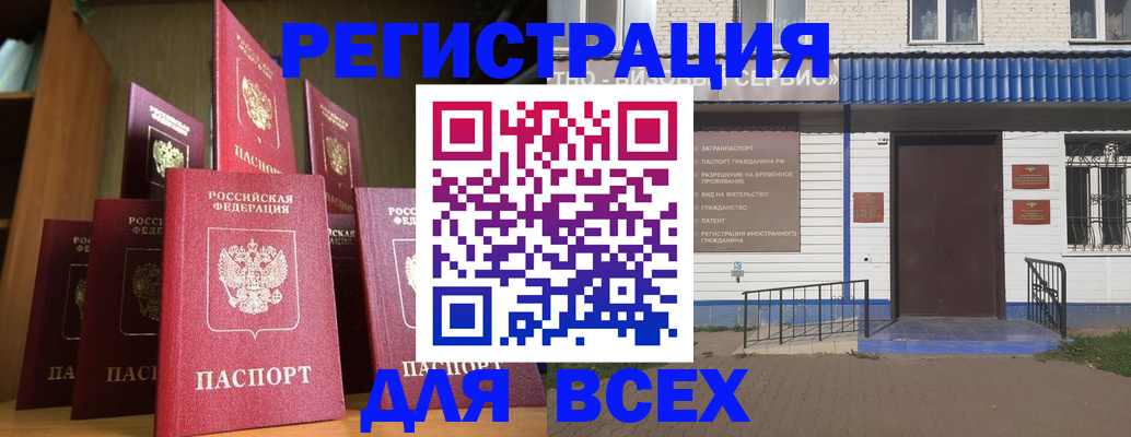 регистрация для дет. сада в Нерчинске