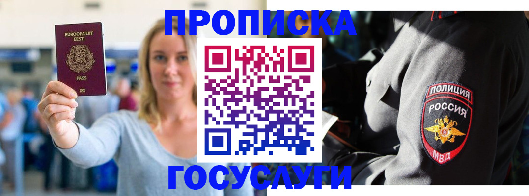 регистрация в Нерчинске
