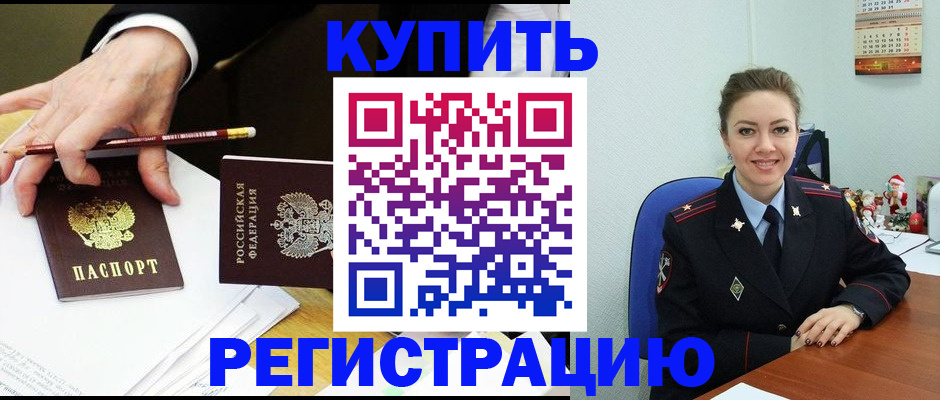 найти адрес прописки в Нерчинске