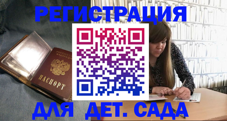 прописка иностранных граждан в Нерчинске