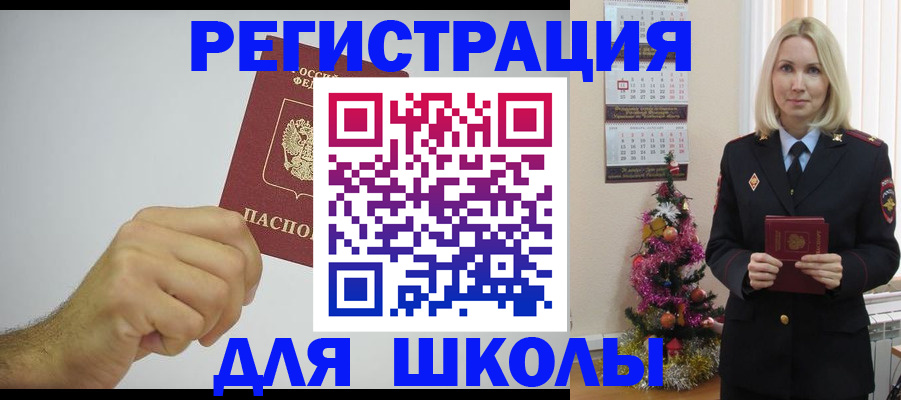 прописка от собственника в Нерчинске