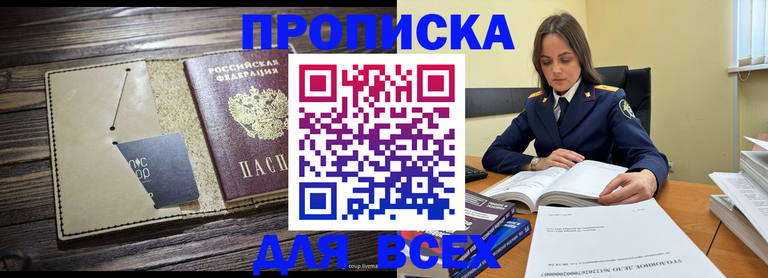 регистрация для дет. сада в Нерчинске