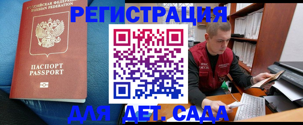 прописка в Нерчинске